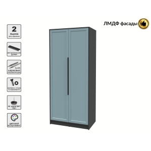 Шкаф распашной Тренд КТ-Ш2 (Антрацит ЛДСП/ Океан ЛМДФ) Ш918 В2128 Г547